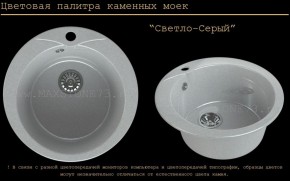 Мойка кухонная MS-1 (D470) в Нижнем Тагиле - nizhniy-tagil.ok-mebel.com | фото 8