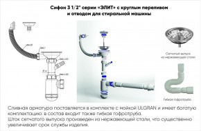 Мойка кухонная ULGRAN U-409 (970*500) в Нижнем Тагиле - nizhniy-tagil.ok-mebel.com | фото 14