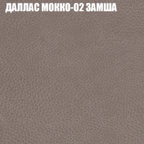 Мягкая мебель Европа (модульный) ткань до 400 в Нижнем Тагиле - nizhniy-tagil.ok-mebel.com | фото 18