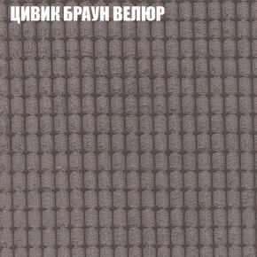 Мягкая мебель Европа (модульный) ткань до 400 в Нижнем Тагиле - nizhniy-tagil.ok-mebel.com | фото 65