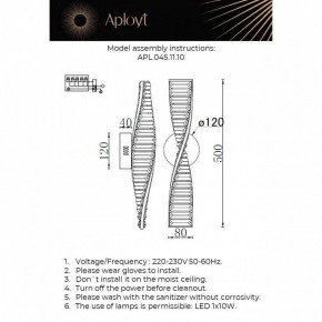 Накладной светильник Aployt Olimp APL.045.11.10 в Нижнем Тагиле - nizhniy-tagil.ok-mebel.com | фото 2
