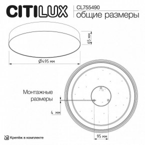 Накладной светильник Citilux BART CL755490 в Нижнем Тагиле - nizhniy-tagil.ok-mebel.com | фото 7