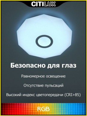 Накладной светильник Citilux Диамант Смарт CL713A30G в Нижнем Тагиле - nizhniy-tagil.ok-mebel.com | фото 2