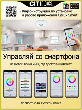 Накладной светильник Citilux Диамант Смарт CL713A30G в Нижнем Тагиле - nizhniy-tagil.ok-mebel.com | фото 5