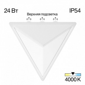 Накладной светильник Citilux Domus CLU0804WH в Нижнем Тагиле - nizhniy-tagil.ok-mebel.com | фото 2
