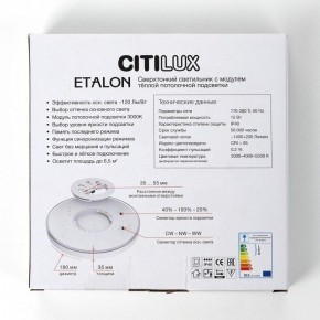Накладной светильник Citilux Etalon CL750181 в Нижнем Тагиле - nizhniy-tagil.ok-mebel.com | фото 8