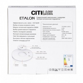 Накладной светильник Citilux Etalon CL750240 в Нижнем Тагиле - nizhniy-tagil.ok-mebel.com | фото 8