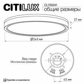 Накладной светильник Citilux Etalon CL750241 в Нижнем Тагиле - nizhniy-tagil.ok-mebel.com | фото 9