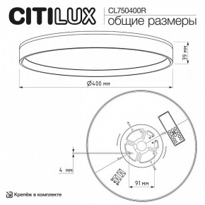 Накладной светильник Citilux ETALON CL750400R в Нижнем Тагиле - nizhniy-tagil.ok-mebel.com | фото 10
