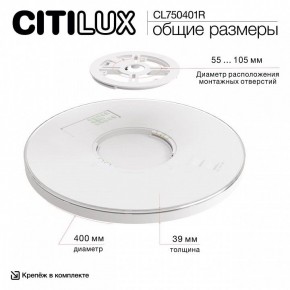 Накладной светильник Citilux ETALON CL750401R в Нижнем Тагиле - nizhniy-tagil.ok-mebel.com | фото 14
