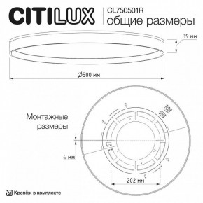 Накладной светильник Citilux ETALON CL750501R в Нижнем Тагиле - nizhniy-tagil.ok-mebel.com | фото 11