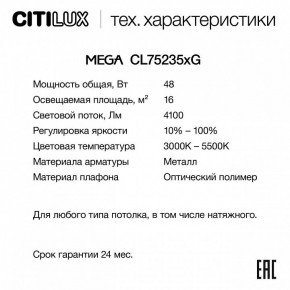 Накладной светильник Citilux MEGA CL752351G в Нижнем Тагиле - nizhniy-tagil.ok-mebel.com | фото 2
