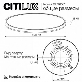 Накладной светильник Citilux Norma CL748501 в Нижнем Тагиле - nizhniy-tagil.ok-mebel.com | фото 9