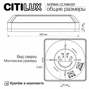 Накладной светильник Citilux Norma CL748K201 в Нижнем Тагиле - nizhniy-tagil.ok-mebel.com | фото 11