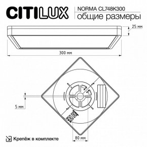 Накладной светильник Citilux Norma CL748K300 в Нижнем Тагиле - nizhniy-tagil.ok-mebel.com | фото 7