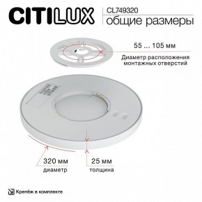 Накладной светильник Citilux Norma CL749320 в Нижнем Тагиле - nizhniy-tagil.ok-mebel.com | фото 13