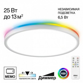 Накладной светильник Citilux Norma CL749320 в Нижнем Тагиле - nizhniy-tagil.ok-mebel.com | фото 2