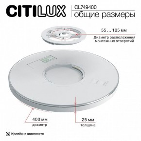 Накладной светильник Citilux NORMA CL749400 в Нижнем Тагиле - nizhniy-tagil.ok-mebel.com | фото 14