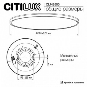 Накладной светильник Citilux NORMA CL749500 в Нижнем Тагиле - nizhniy-tagil.ok-mebel.com | фото 12