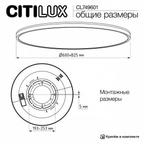 Накладной светильник Citilux NORMA CL749601 в Нижнем Тагиле - nizhniy-tagil.ok-mebel.com | фото 11