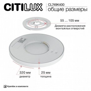 Накладной светильник Citilux Norma CL749K400 в Нижнем Тагиле - nizhniy-tagil.ok-mebel.com | фото 13