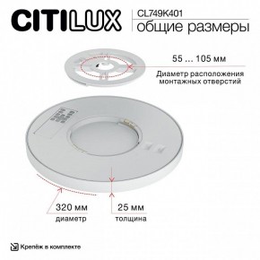Накладной светильник Citilux Norma CL749K401 в Нижнем Тагиле - nizhniy-tagil.ok-mebel.com | фото 13