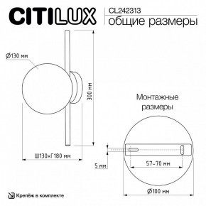 Накладной светильник Citilux Ronny CL242313 в Нижнем Тагиле - nizhniy-tagil.ok-mebel.com | фото 8