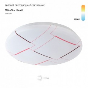 Накладной светильник Эра Slim SPB-6 Slim 1 24-6K в Нижнем Тагиле - nizhniy-tagil.ok-mebel.com | фото 2