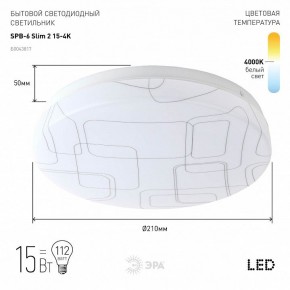 Накладной светильник Эра Slim SPB-6 Slim 2 15-4K в Нижнем Тагиле - nizhniy-tagil.ok-mebel.com | фото 2