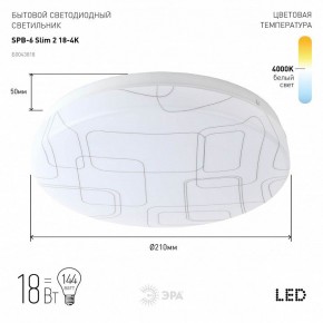 Накладной светильник Эра Slim SPB-6 Slim 2 18-4K в Нижнем Тагиле - nizhniy-tagil.ok-mebel.com | фото 2