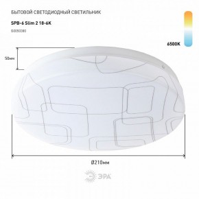 Накладной светильник Эра Slim SPB-6 Slim 2 18-6K в Нижнем Тагиле - nizhniy-tagil.ok-mebel.com | фото 2