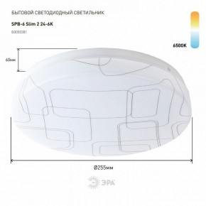 Накладной светильник Эра Slim SPB-6 Slim 2 24-6K в Нижнем Тагиле - nizhniy-tagil.ok-mebel.com | фото 2
