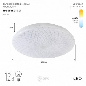Накладной светильник Эра Slim SPB-6 Slim 3 12-4K в Нижнем Тагиле - nizhniy-tagil.ok-mebel.com | фото 2