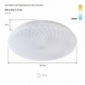 Накладной светильник Эра Slim SPB-6 Slim 3 12-6K в Нижнем Тагиле - nizhniy-tagil.ok-mebel.com | фото 2