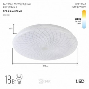 Накладной светильник Эра Slim SPB-6 Slim 3 18-4K в Нижнем Тагиле - nizhniy-tagil.ok-mebel.com | фото 2