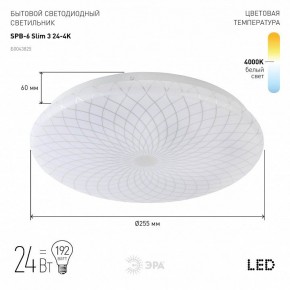 Накладной светильник Эра Slim SPB-6 Slim 3 24-4K в Нижнем Тагиле - nizhniy-tagil.ok-mebel.com | фото 2