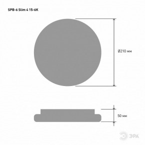 Накладной светильник Эра Slim SPB-6 Slim 4 15-6K в Нижнем Тагиле - nizhniy-tagil.ok-mebel.com | фото 3