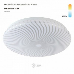 Накладной светильник Эра Slim SPB-6 Slim 8 18-6K в Нижнем Тагиле - nizhniy-tagil.ok-mebel.com | фото 2