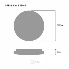 Накладной светильник Эра Slim SPB-6 Slim 8 18-6K в Нижнем Тагиле - nizhniy-tagil.ok-mebel.com | фото 4