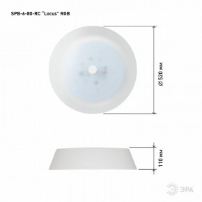 Накладной светильник Эра  SPB-6-80-RC Locus RGB в Нижнем Тагиле - nizhniy-tagil.ok-mebel.com | фото 13