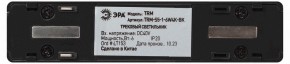 Накладной светильник Эра  TRM-S5-1-6W4K-BK в Нижнем Тагиле - nizhniy-tagil.ok-mebel.com | фото 5