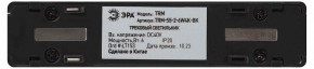 Накладной светильник Эра  TRM-S5-2-6W4K-BK в Нижнем Тагиле - nizhniy-tagil.ok-mebel.com | фото 5