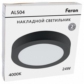 Накладной светильник Feron AL504 51075 в Нижнем Тагиле - nizhniy-tagil.ok-mebel.com | фото 8