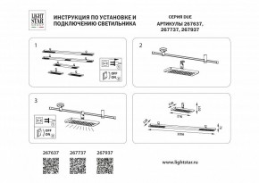 Накладной светильник Lightstar DUE 267737 в Нижнем Тагиле - nizhniy-tagil.ok-mebel.com | фото 4