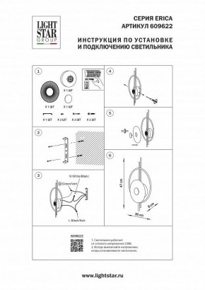 Накладной светильник Lightstar Erica 609622 в Нижнем Тагиле - nizhniy-tagil.ok-mebel.com | фото 4