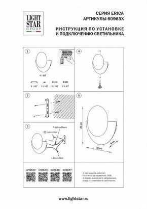 Накладной светильник Lightstar Erica 609632 в Нижнем Тагиле - nizhniy-tagil.ok-mebel.com | фото 4