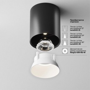Накладной светильник Maytoni Alfa LED C064CL-12W4K-RD-B в Нижнем Тагиле - nizhniy-tagil.ok-mebel.com | фото 4
