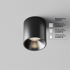 Накладной светильник Maytoni Alfa LED C064CL-5W4K-RD-B в Нижнем Тагиле - nizhniy-tagil.ok-mebel.com | фото 2
