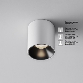 Накладной светильник Maytoni Alfa LED C064CL-5W4K-RD-WB в Нижнем Тагиле - nizhniy-tagil.ok-mebel.com | фото 4