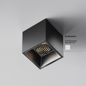 Накладной светильник Maytoni Alfa LED C064CL-5W4K-SQ-B в Нижнем Тагиле - nizhniy-tagil.ok-mebel.com | фото 2